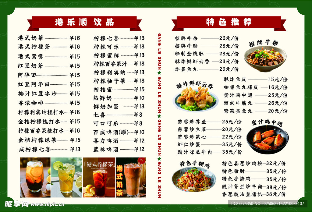 菜單