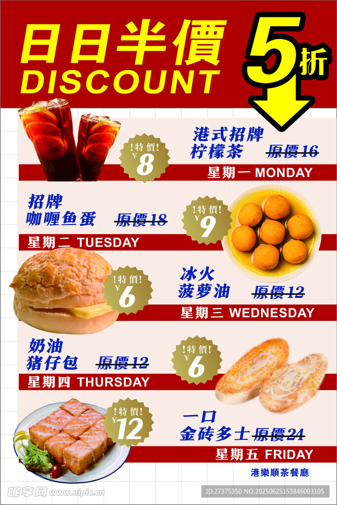 港式下午茶