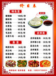 價目表