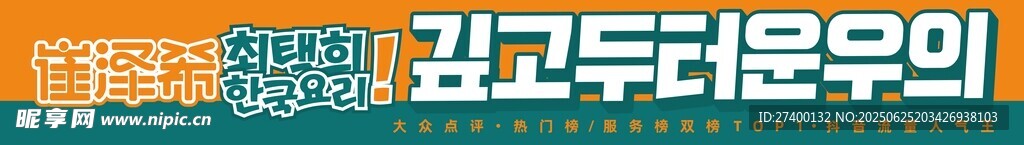 韓文標語展示