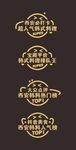 復古風格咖啡相關標志設計