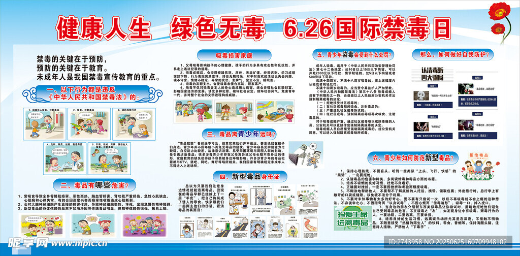 健康人生綠色無毒