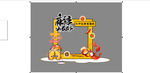 小龍蝦拍照框