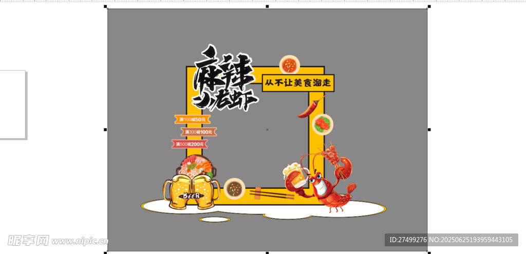小龍蝦拍照框