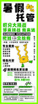托管班展架