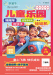 兒童樂園雜志封面