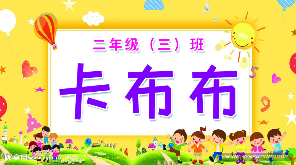 姓名牌  