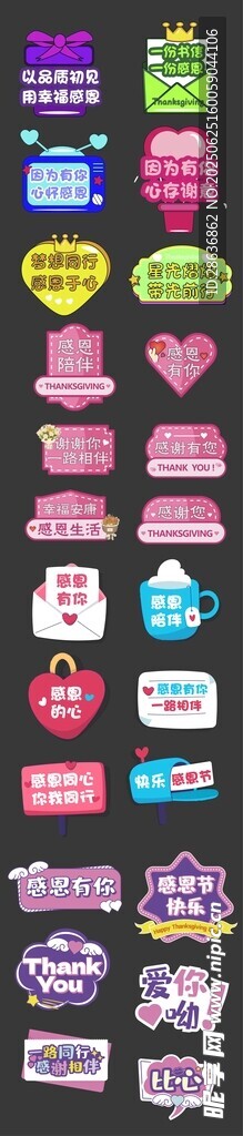 感恩節(jié)手舉牌 