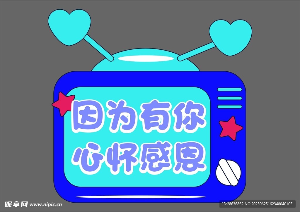 感恩節(jié)手舉牌 