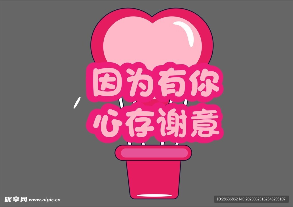 感恩節手舉牌 