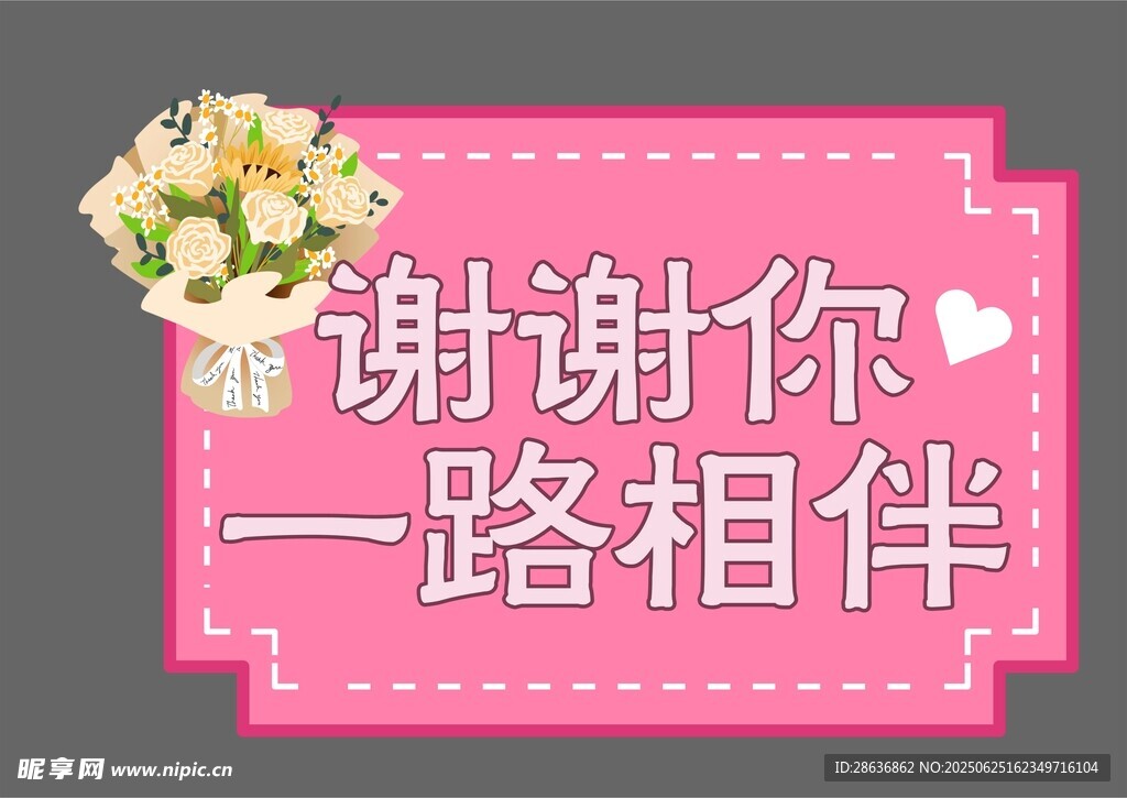 感恩節手舉牌 