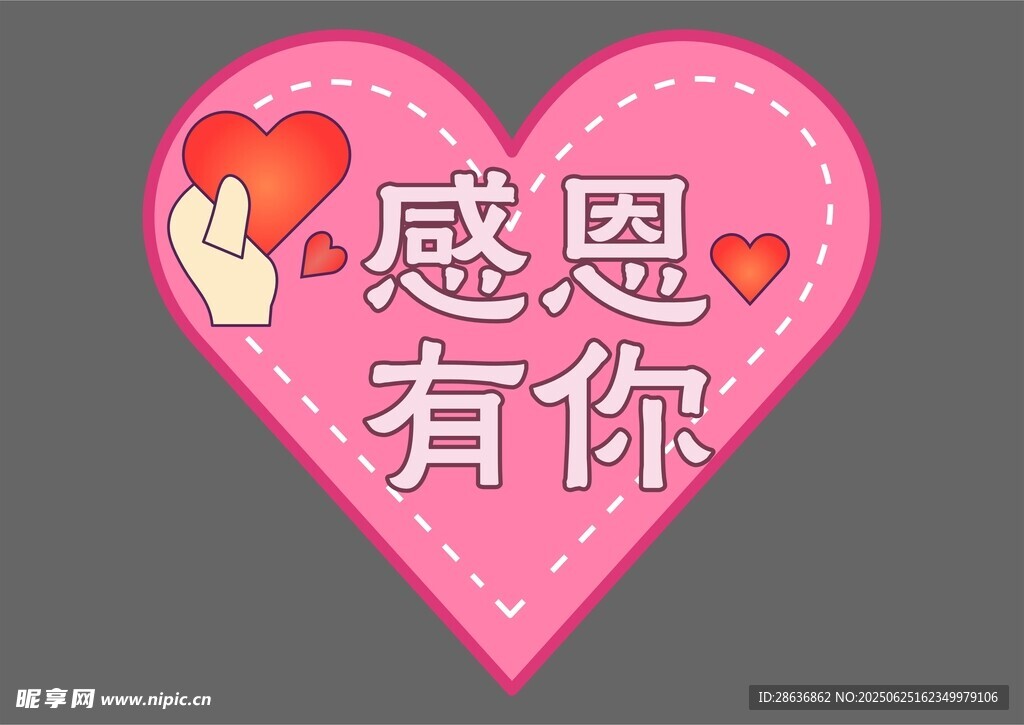 感恩節(jié)手舉牌 