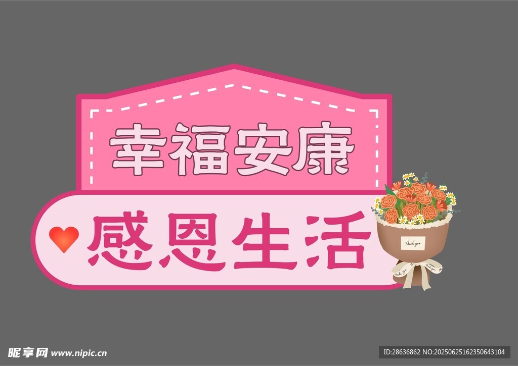 感恩節手舉牌 