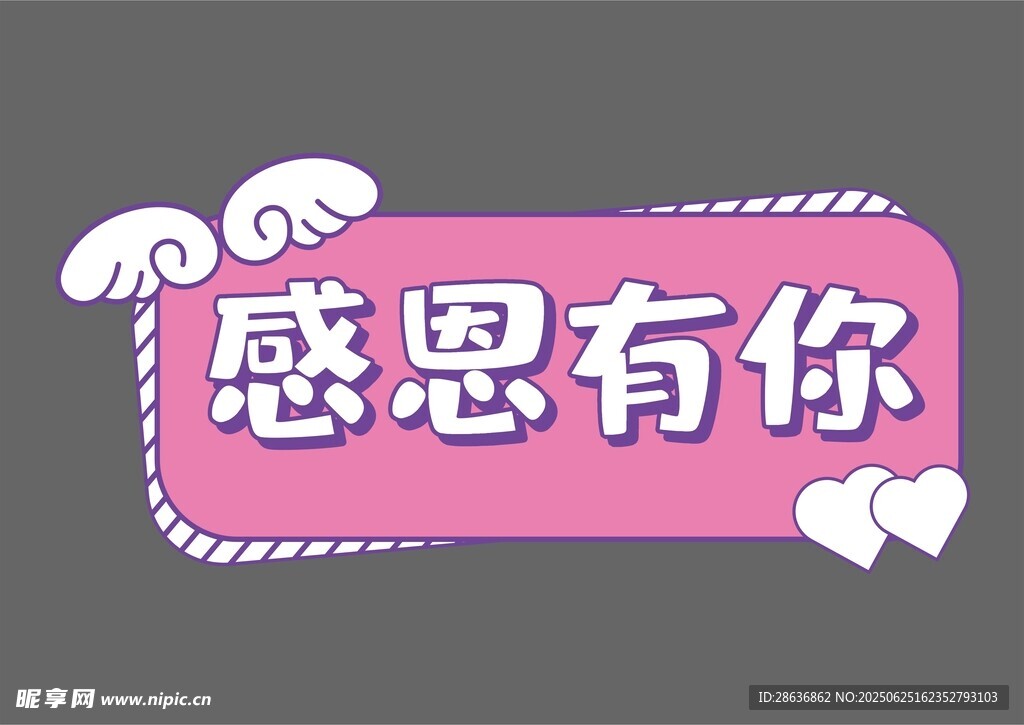 感恩節(jié)手舉牌 