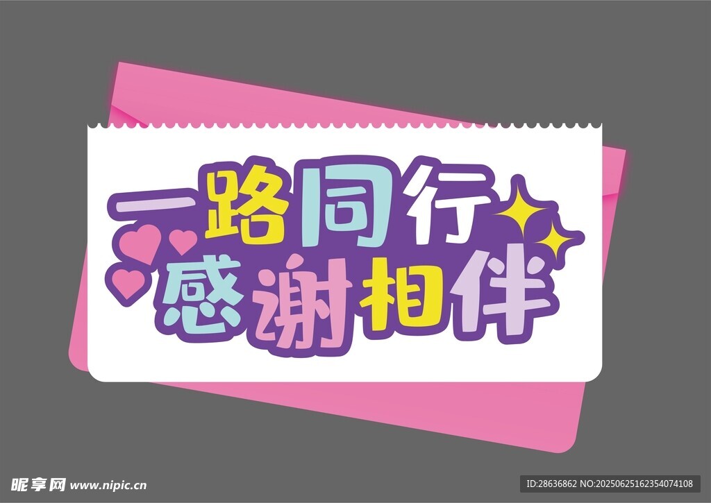 感恩節(jié)手舉牌 