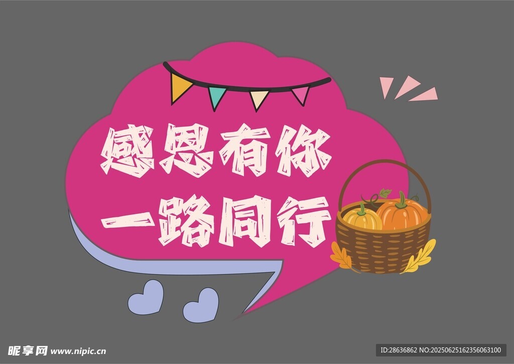 感恩節手舉牌 