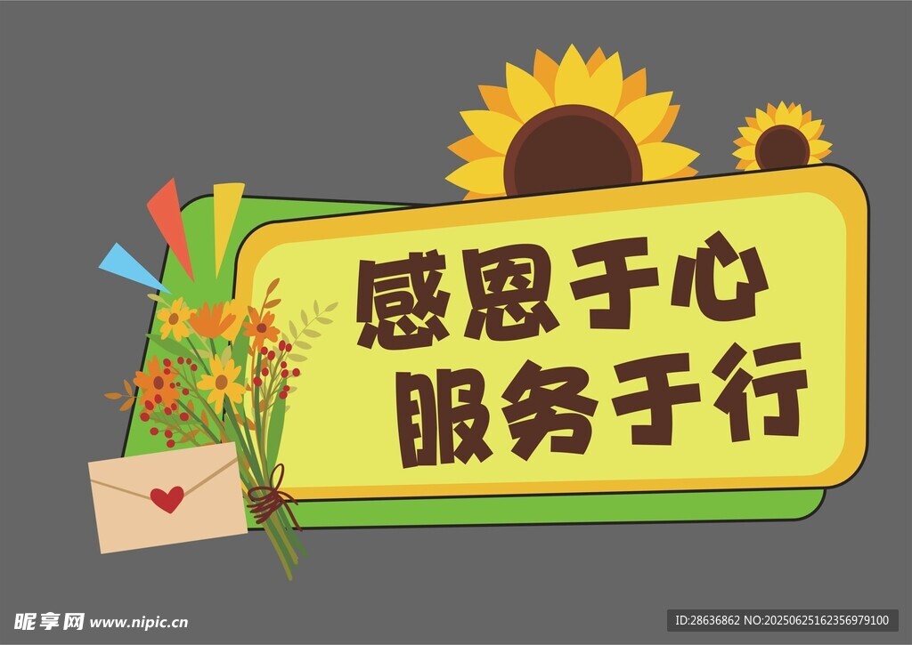 感恩節手舉牌 