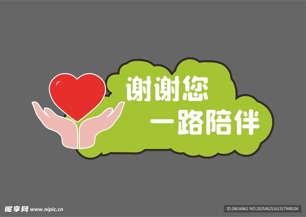 感恩節手舉牌  