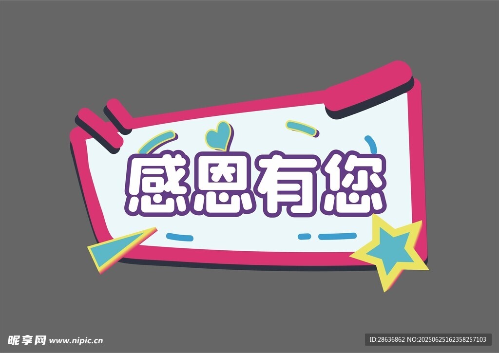 感恩節手舉牌  