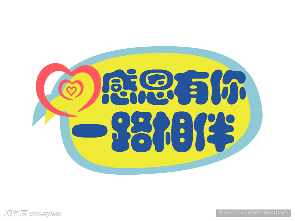 感恩節(jié)手舉牌 