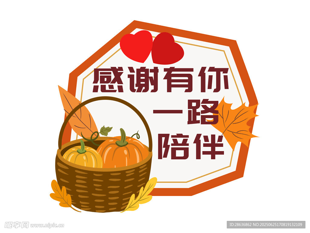 感恩節(jié)手舉牌  