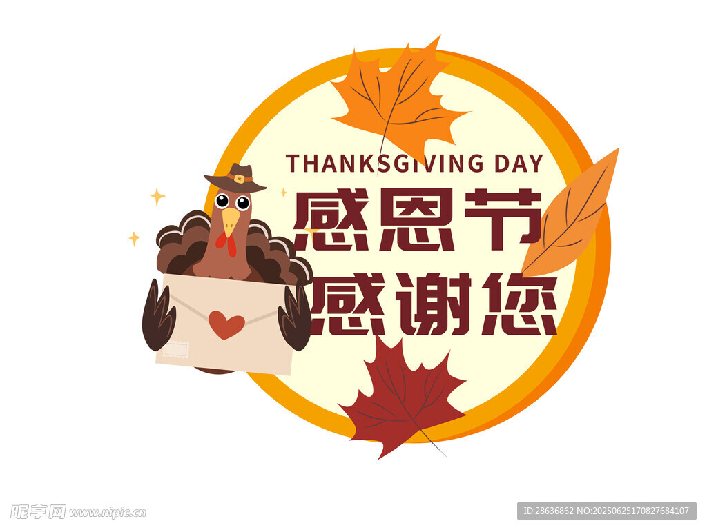 感恩節手舉牌 