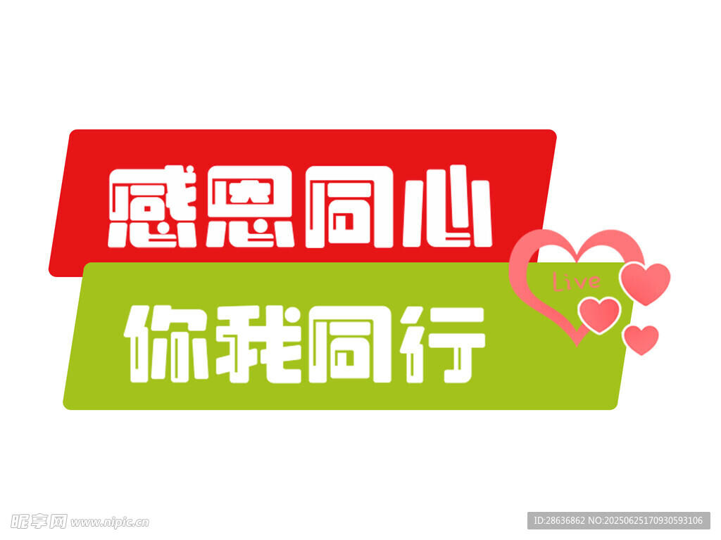 感恩節(jié)手舉牌 