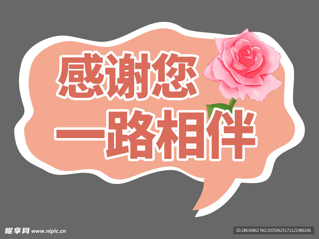 感恩節手舉牌  