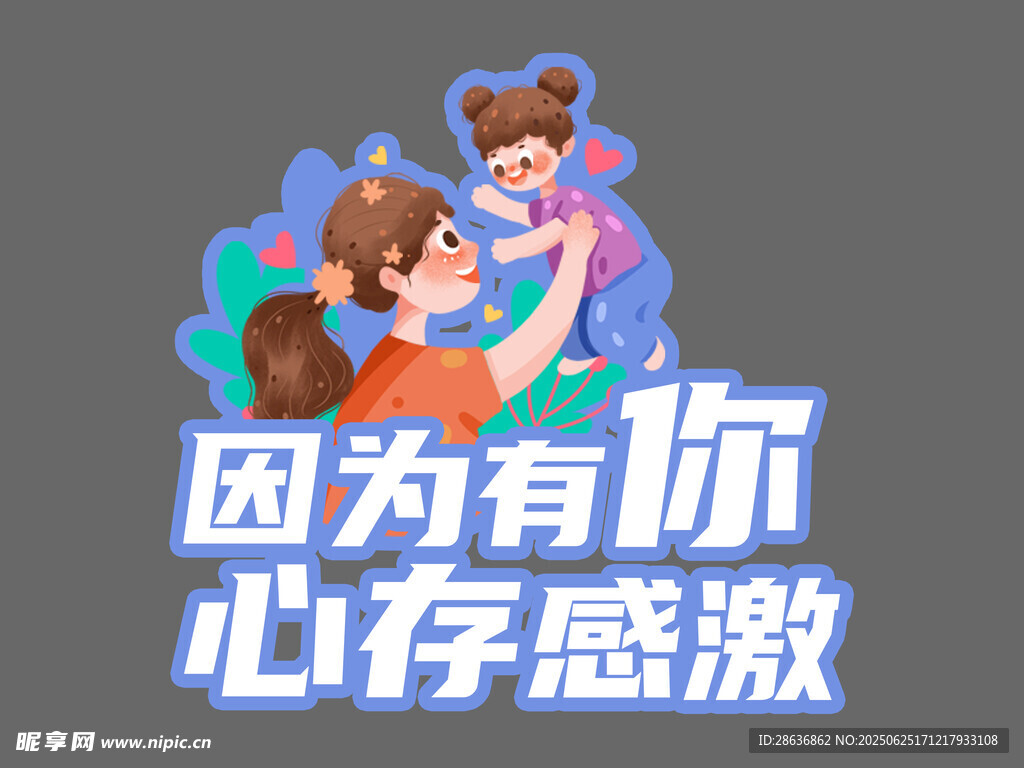 感恩節(jié)手舉牌  