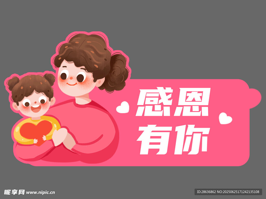 感恩節(jié)手舉牌 