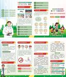 兒童健康知識宣傳海報
