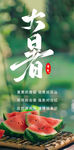 節(jié)氣