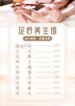 足療店價(jià)格表