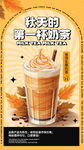 奶茶海報