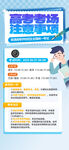 中考喜報