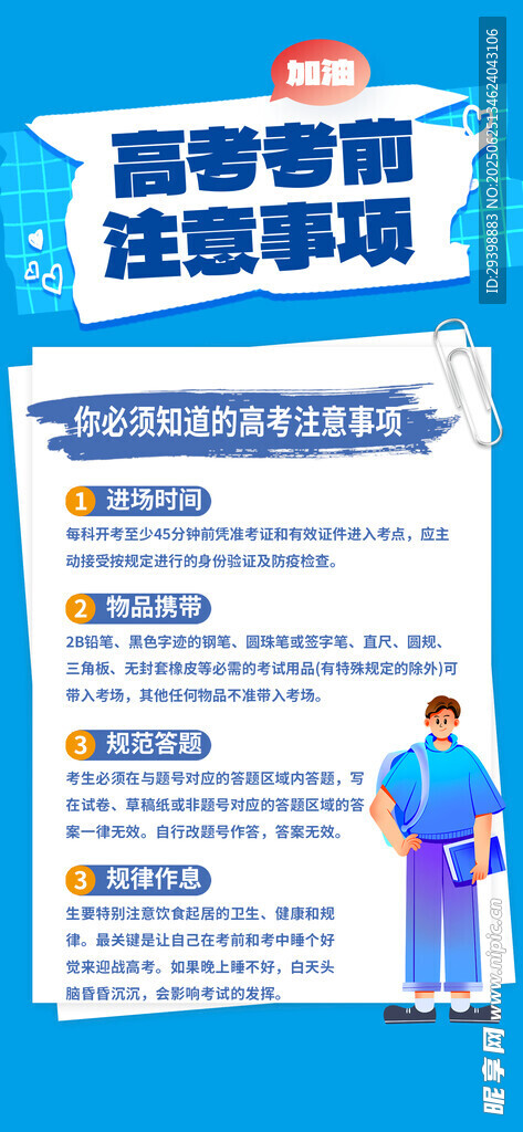 中考喜報(bào)