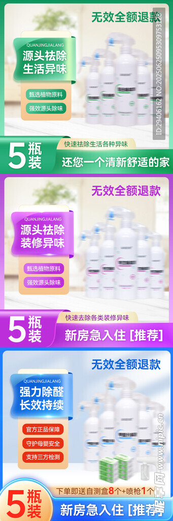 除甲醛產品主圖