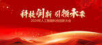 科技創(chuàng)新創(chuàng)業(yè) 