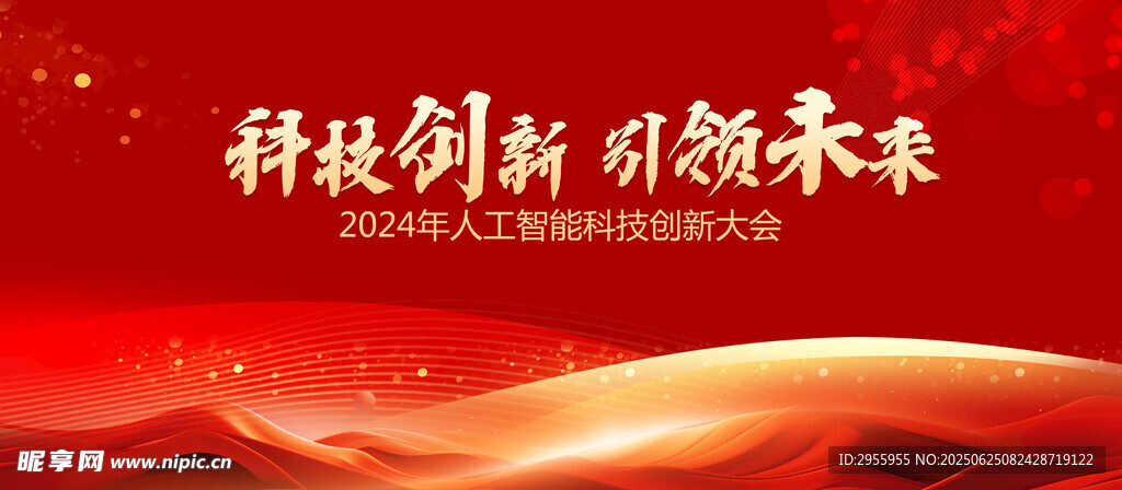 科技創(chuàng)新創(chuàng)業(yè) 