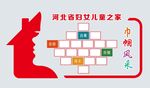 婦女兒童之家
