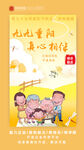 重陽海報