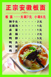 板面價格表 
