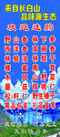 土特產(chǎn)商行牌匾