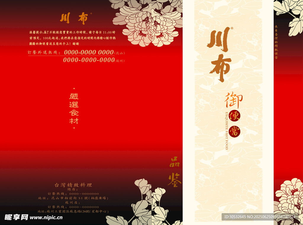 菜單菜譜封面