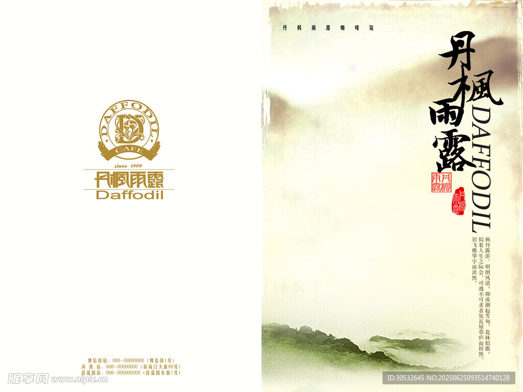 菜單菜譜封面