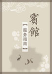 菜單菜譜封面