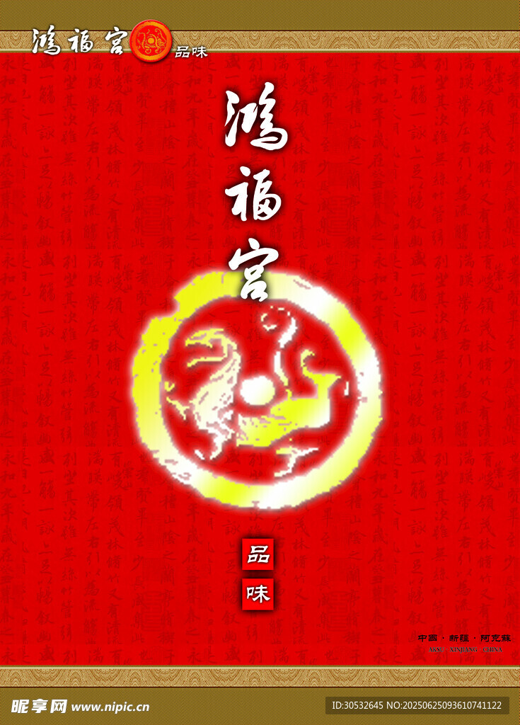 菜單菜譜封面