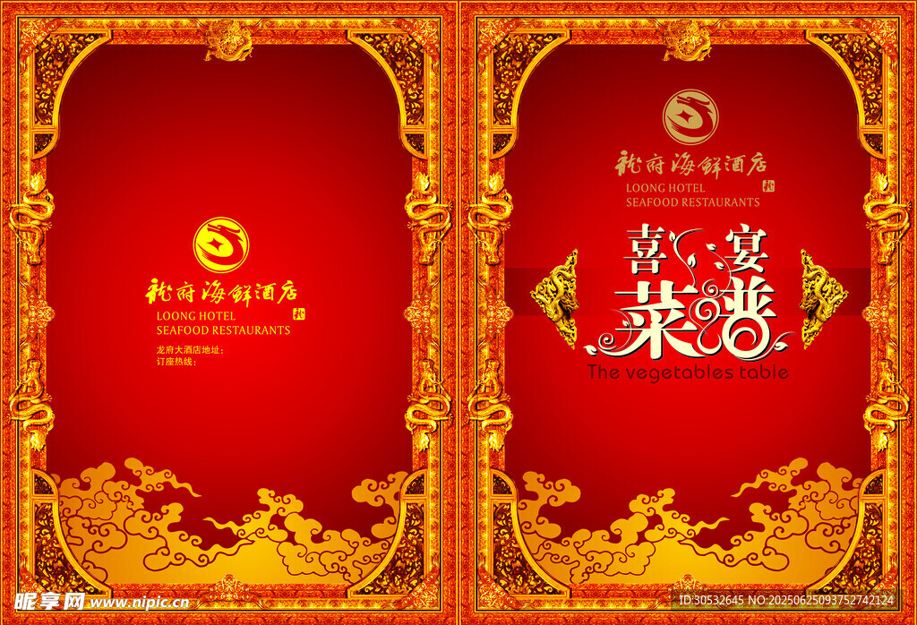 菜單菜譜封面