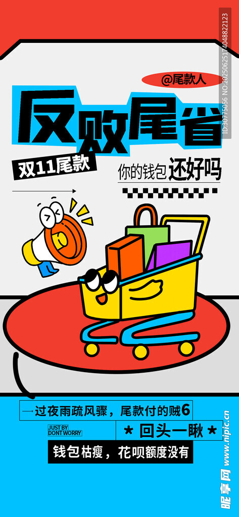 情緒海報