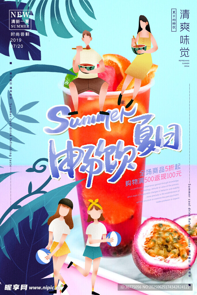 奶茶海報